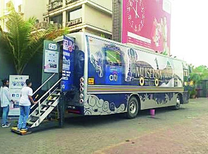 For the Students visit 'Museum on Wheels' | विद्यार्थ्यांच्या भेटीला 'म्युझियम ऑन व्हील' For the Students visit 'Museum on Wheels' | विद्यार्थ्यांच्या भेटीला 'म्युझियम ऑन व्हील'