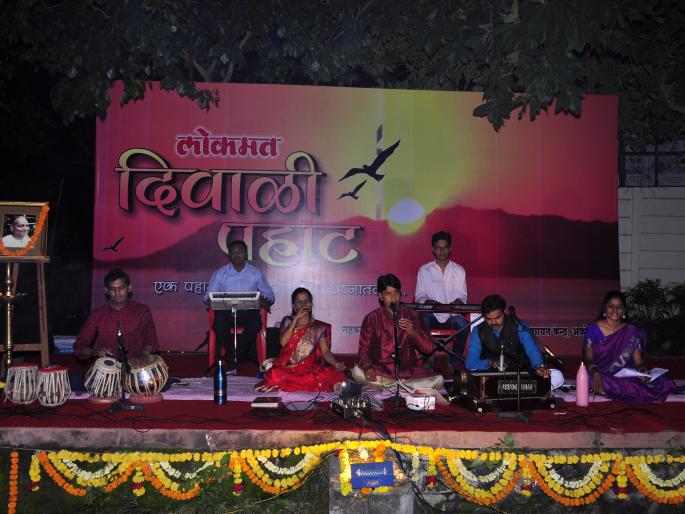 diwali celebration with musical event | स्वरचैतन्यातून उजळली दीपोत्सवाची पहाट diwali celebration with musical event | स्वरचैतन्यातून उजळली दीपोत्सवाची पहाट