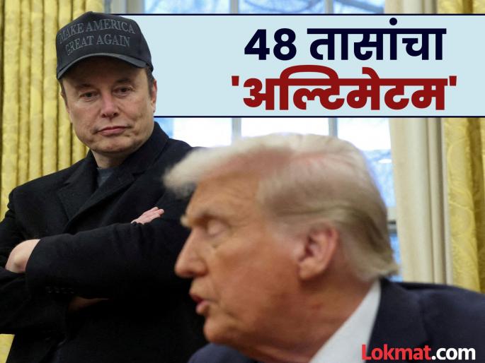 US govt employees face 48-hour ultimatum to submit work reports or resign, as Elon Musk and Donald Trump push job reductions | इलॉन मस्क यांच्या एका आदेशाने अमेरिकेत सरकारी कर्मचाऱ्यांमध्ये खळबळ; काय आहे प्रकार? US govt employees face 48-hour ultimatum to submit work reports or resign, as Elon Musk and Donald Trump push job reductions | इलॉन मस्क यांच्या एका आदेशाने अमेरिकेत सरकारी कर्मचाऱ्यांमध्ये खळबळ; काय आहे प्रकार?