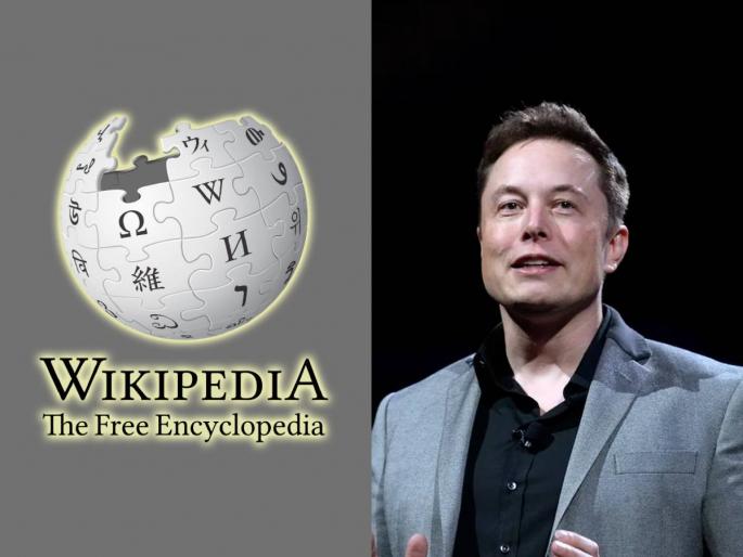 Elon musk offers one billion dollar deal to Wikipedia with condition of change of name | एलॉन मस्क यांची 'विकीपीडिया'ला एक अब्ज डॉलर्सची 'ऑफर', ठेवली फक्त एक अट Elon musk offers one billion dollar deal to Wikipedia with condition of change of name | एलॉन मस्क यांची 'विकीपीडिया'ला एक अब्ज डॉलर्सची 'ऑफर', ठेवली फक्त एक अट