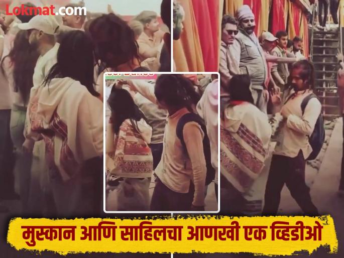 Muskan Video: Drunk... Muskan falls in love with Sahil, romance takes place after Saurabh's murder | Muskan Video: नशेत धूंद... मुस्कानचा साहिलच्या गळ्यात पडून रोमान्स, सौरभच्या हत्येनंतर खेळले रंग Muskan Video: Drunk... Muskan falls in love with Sahil, romance takes place after Saurabh's murder | Muskan Video: नशेत धूंद... मुस्कानचा साहिलच्या गळ्यात पडून रोमान्स, सौरभच्या हत्येनंतर खेळले रंग