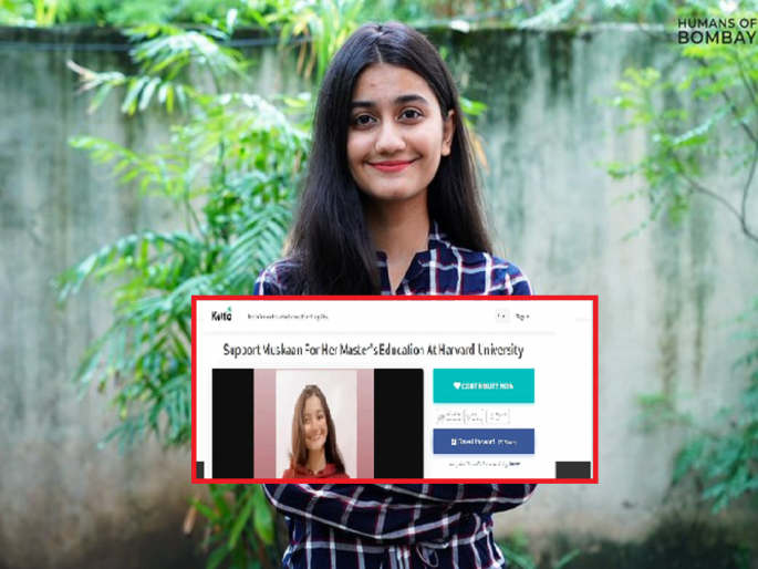 Muskaan Bawa crowdfunding campaign ; girl trolled for asking donations to study in foreign country | परदेशात शिकण्यासाठी तरुणीने मागितली 23 लाखांची मदत, सोशल मीडियावर झाली ट्रोल Muskaan Bawa crowdfunding campaign ; girl trolled for asking donations to study in foreign country | परदेशात शिकण्यासाठी तरुणीने मागितली 23 लाखांची मदत, सोशल मीडियावर झाली ट्रोल