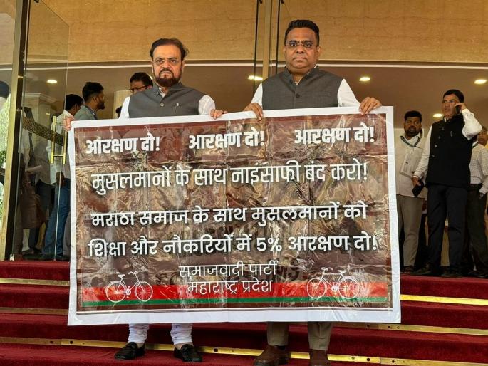 What is the problem in giving Muslim reservation in the state?; Samajwadi Party raised the question | राज्यात मुस्लिम आरक्षण देण्यात अडचण काय?; समाजवादी पक्षाने उपस्थित केला प्रश्न What is the problem in giving Muslim reservation in the state?; Samajwadi Party raised the question | राज्यात मुस्लिम आरक्षण देण्यात अडचण काय?; समाजवादी पक्षाने उपस्थित केला प्रश्न