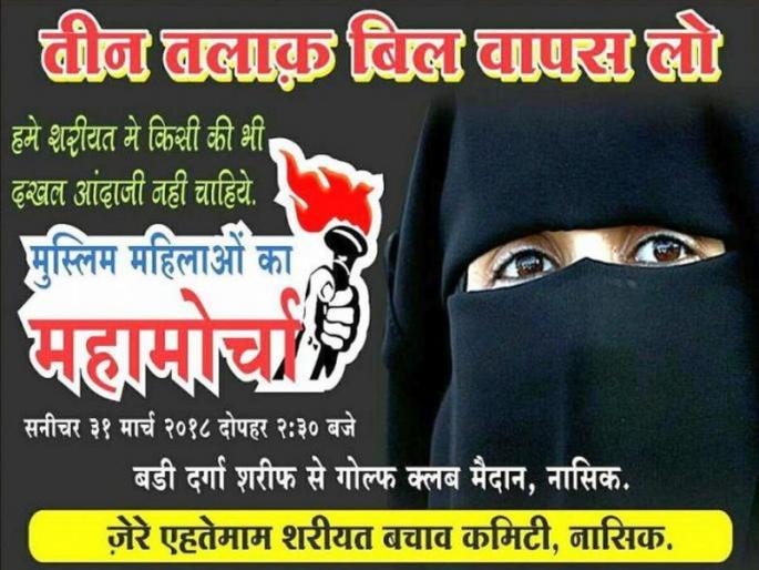 Muslim Women's rally: CCTV cameras on the 1.5 km route; Women will be volunteering | मुस्लीम महिला मोर्चा : दीड कि.मीच्या मार्गावर सीसीटीव्ही कॅमेरे; स्वयंसेवकही राहणार महिला Muslim Women's rally: CCTV cameras on the 1.5 km route; Women will be volunteering | मुस्लीम महिला मोर्चा : दीड कि.मीच्या मार्गावर सीसीटीव्ही कॅमेरे; स्वयंसेवकही राहणार महिला