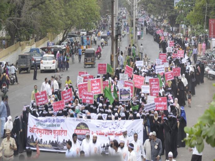 Muslim women rally in Jalgaon to protest the 'Triple Divorce' Bill | ‘तिहेरी तलाक’ विधेयकाच्या निषेधासाठी जळगावात मुस्लीम महिला रस्त्यावर Muslim women rally in Jalgaon to protest the 'Triple Divorce' Bill | ‘तिहेरी तलाक’ विधेयकाच्या निषेधासाठी जळगावात मुस्लीम महिला रस्त्यावर