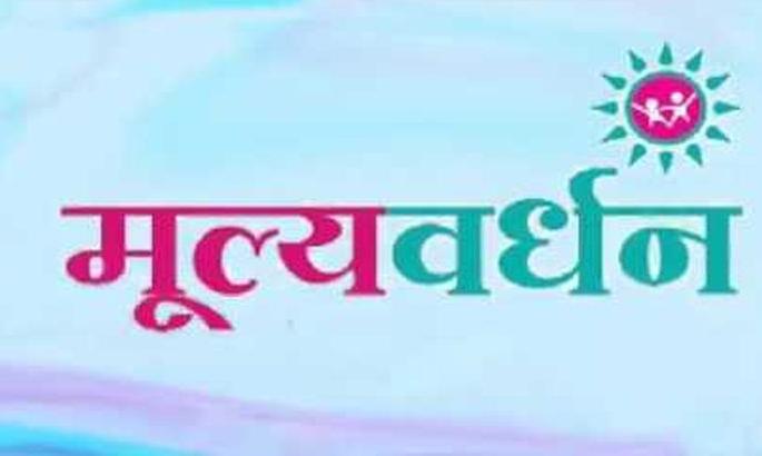 A selection of videos created by the Mutha Foundation for the value added program! | मूल्यसंवर्धन कार्यक्रमासाठी शिक्षकांनी तयार केलेल्या व्हिडिओंची मुथा फाउंडेशनकडून निवड!
