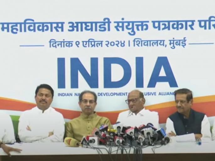 Big decision on Sangli Bhiwandi Seat allotment formula announced by Mahavikas aghadi read full list | सांगली, भिवंडीबाबत मोठा निर्णय: मविआकडून जागावाटपाचा फॉर्म्युला जाहीर, वाचा संपूर्ण यादी Big decision on Sangli Bhiwandi Seat allotment formula announced by Mahavikas aghadi read full list | सांगली, भिवंडीबाबत मोठा निर्णय: मविआकडून जागावाटपाचा फॉर्म्युला जाहीर, वाचा संपूर्ण यादी