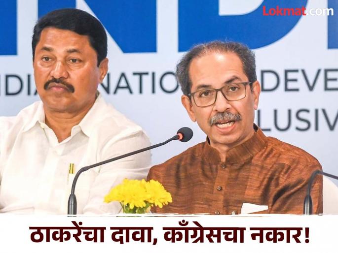 Which assembly constituencies does Uddhav Thackeray's Shiv Sena want in Vidarbha, Congress refused | ठाकरेंना कोणत्या जागा हव्यात, ज्यामुळे महाविकास आघाडीच्या जागावाटपाचा गाडा फसलाय? Which assembly constituencies does Uddhav Thackeray's Shiv Sena want in Vidarbha, Congress refused | ठाकरेंना कोणत्या जागा हव्यात, ज्यामुळे महाविकास आघाडीच्या जागावाटपाचा गाडा फसलाय?