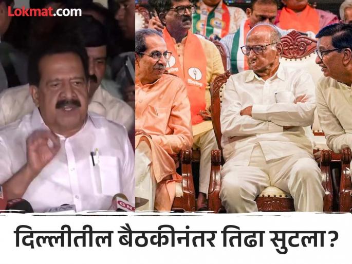 Maha Vikas Aghadi seat sharing will be announced on 25 October says congress leader Ramesh Chennithala | मविआच्या जागावाटपाची तारीख ठरली! काँग्रेसच्या बैठकीनंतर चेन्निथलांनी दिली महत्त्वाची माहिती Maha Vikas Aghadi seat sharing will be announced on 25 October says congress leader Ramesh Chennithala | मविआच्या जागावाटपाची तारीख ठरली! काँग्रेसच्या बैठकीनंतर चेन्निथलांनी दिली महत्त्वाची माहिती