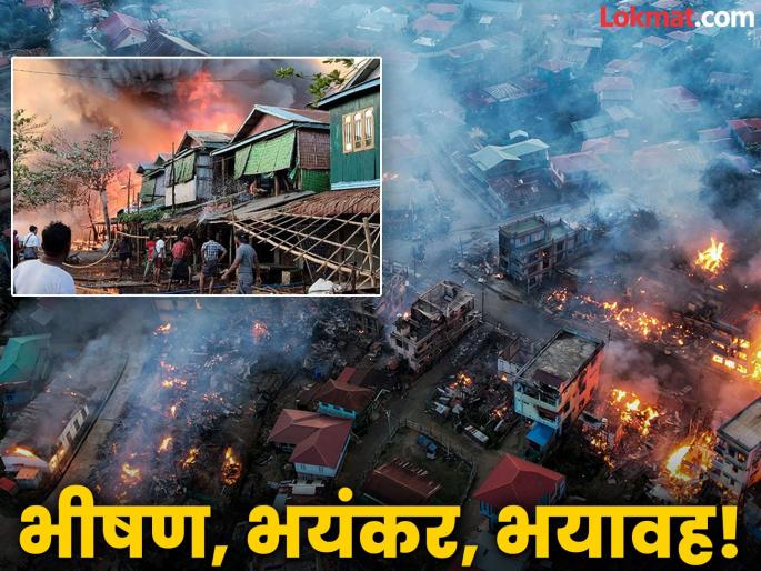 Myanmar civil war airstrike on hospital kills 30 | म्यानमारमध्ये गृहयुद्धामुळे हाहाकार; रुग्णालयातील एअर स्ट्राईकमध्ये ३० जणांचा मृत्यू, ७० जखमी Myanmar civil war airstrike on hospital kills 30 | म्यानमारमध्ये गृहयुद्धामुळे हाहाकार; रुग्णालयातील एअर स्ट्राईकमध्ये ३० जणांचा मृत्यू, ७० जखमी