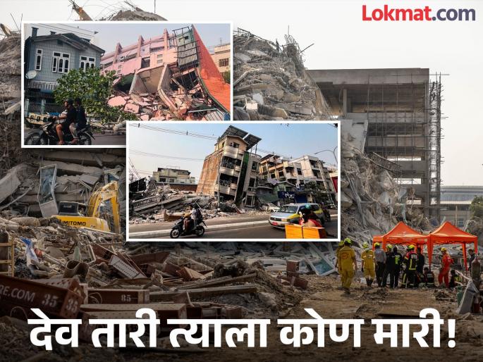 myanmar earthquake man was under rubble for five days rescue workers from this muslim country pulled him out alive | चमत्कार! पाच दिवसांपासून ढिगाऱ्याखाली अडकलेल्या व्यक्तीला जिवंत बाहेर काढण्यात मोठं यश myanmar earthquake man was under rubble for five days rescue workers from this muslim country pulled him out alive | चमत्कार! पाच दिवसांपासून ढिगाऱ्याखाली अडकलेल्या व्यक्तीला जिवंत बाहेर काढण्यात मोठं यश