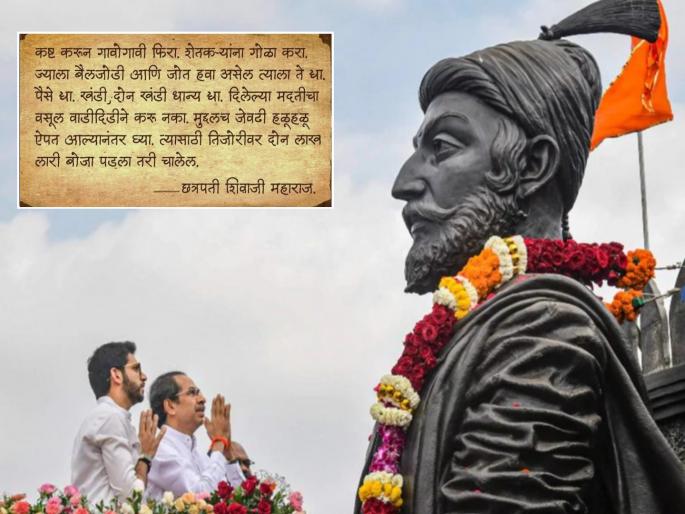 MP Sambhaji Raje Post for remind Shivaji Maharaj order of Help to Farmers for all leaders | “शिवरायांच्या नावानं राजकारण जरूर करा, पण महाराजांचा ‘हा’ आदेश वाचून आत्मचिंतन करण्याची गरज” MP Sambhaji Raje Post for remind Shivaji Maharaj order of Help to Farmers for all leaders | “शिवरायांच्या नावानं राजकारण जरूर करा, पण महाराजांचा ‘हा’ आदेश वाचून आत्मचिंतन करण्याची गरज”