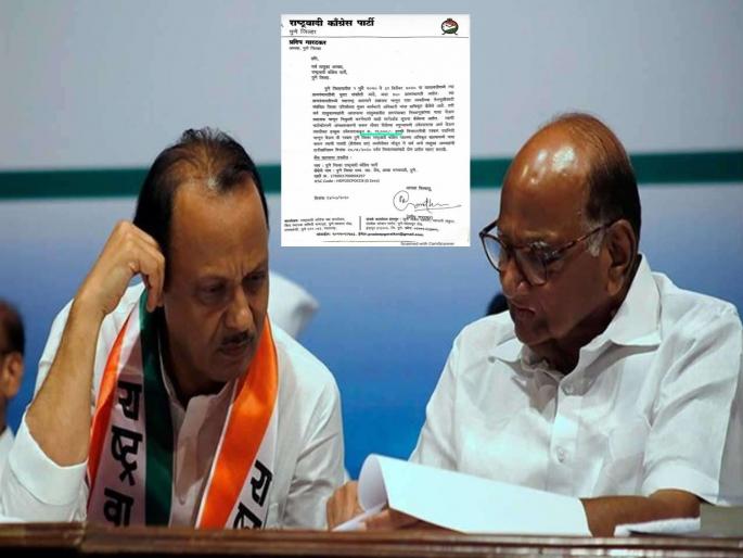 NCP withdrew the controversial letter Become an administrator at Gram Panchayat in Rs 11,000 | ११ हजार भरा अन् ग्रामपंचायतीवर प्रशासक व्हा; चौफेर टीकेनंतर राष्ट्रवादीनं वादग्रस्त पत्र मागे घेतले NCP withdrew the controversial letter Become an administrator at Gram Panchayat in Rs 11,000 | ११ हजार भरा अन् ग्रामपंचायतीवर प्रशासक व्हा; चौफेर टीकेनंतर राष्ट्रवादीनं वादग्रस्त पत्र मागे घेतले