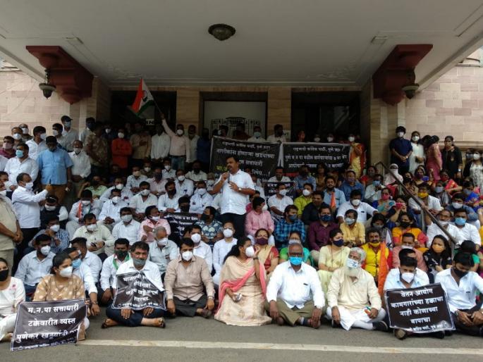 "The ruling BJP in Pune Municipal Corporation is the reason for the disruption of development works in the city", the NCP alleges | पुणे महापालिकेसमोर राष्ट्रवादीचे आंदोलन, कार्यकर्त्यांकडून कोरोना नियमांची पायमल्ली "The ruling BJP in Pune Municipal Corporation is the reason for the disruption of development works in the city", the NCP alleges | पुणे महापालिकेसमोर राष्ट्रवादीचे आंदोलन, कार्यकर्त्यांकडून कोरोना नियमांची पायमल्ली