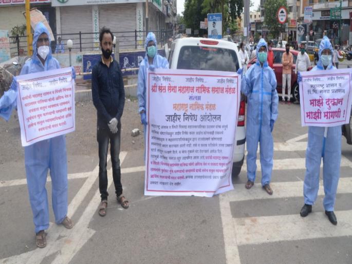 Movement of Nucleus society by wearing PPE kit for permission open saloon shop | शासनाने दुकाने सुरू करण्यास परवानगी द्या तसेच आर्थिक मदत करावी; नाभिक समाजबांधवांकडून आंदोलन Movement of Nucleus society by wearing PPE kit for permission open saloon shop | शासनाने दुकाने सुरू करण्यास परवानगी द्या तसेच आर्थिक मदत करावी; नाभिक समाजबांधवांकडून आंदोलन