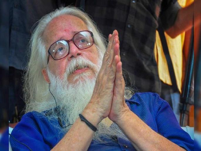 Nambi Narayanan ISRO Spy Case: 'ISRO espionage allegations against Nambi Narayanan are false', CBI informs Kerala High Court | Nambi Narayanan ISRO Spy Case : 'नंबी नारायणन यांच्यावरील ISRO हेरगिरीचे आरोप खोटे', CBI ची केरळ उच्च न्यायालयात माहिती Nambi Narayanan ISRO Spy Case: 'ISRO espionage allegations against Nambi Narayanan are false', CBI informs Kerala High Court | Nambi Narayanan ISRO Spy Case : 'नंबी नारायणन यांच्यावरील ISRO हेरगिरीचे आरोप खोटे', CBI ची केरळ उच्च न्यायालयात माहिती
