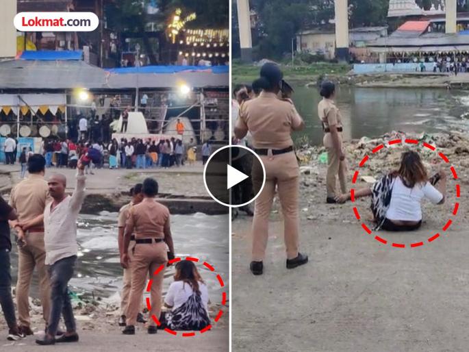 Pune news My mother is calling Drunk girl fight in the riverbed; Watch the video to see what happened next | माझी आई बोलवतेय..! नदीपात्रात मद्यधुंद तरुणीचा राडा; पुढे काय घडलं पाहा व्हिडिओ Pune news My mother is calling Drunk girl fight in the riverbed; Watch the video to see what happened next | माझी आई बोलवतेय..! नदीपात्रात मद्यधुंद तरुणीचा राडा; पुढे काय घडलं पाहा व्हिडिओ