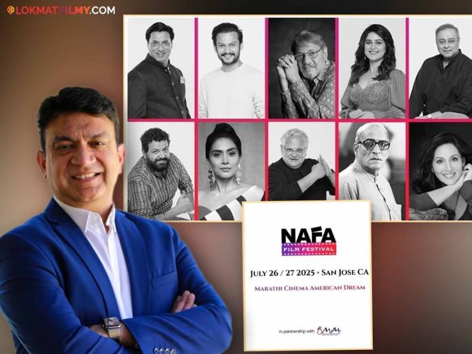 Announcement of the second NAFA Marathi Film Festival in San Jose - California | सॅनहोजे - कॅलिफोर्नियामधील दुसऱ्या नाफा मराठी चित्रपट महोत्सवाची घोषणा Announcement of the second NAFA Marathi Film Festival in San Jose - California | सॅनहोजे - कॅलिफोर्नियामधील दुसऱ्या नाफा मराठी चित्रपट महोत्सवाची घोषणा
