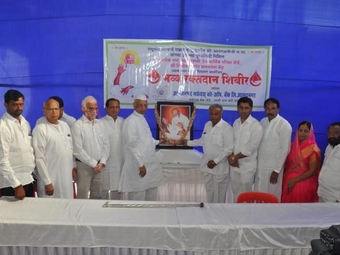 memorial day of acharya anandrishiji maharaj so far 600 people have donated blood | आचार्य आनंदऋषीजी महाराज यांचा स्मृतिदिन; आतापर्यंत ६०० जणांचे रक्तदान memorial day of acharya anandrishiji maharaj so far 600 people have donated blood | आचार्य आनंदऋषीजी महाराज यांचा स्मृतिदिन; आतापर्यंत ६०० जणांचे रक्तदान