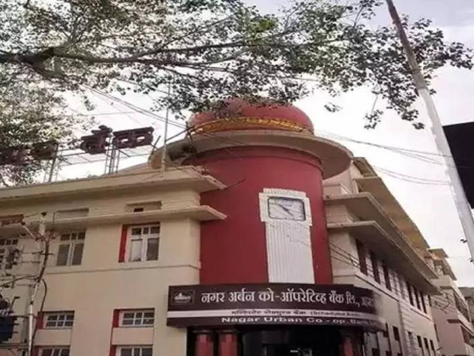 Another arrested in Nagar Urban Bank scam case | नगर अर्बन बँक घोटाळा प्रकरणी आणखी एकाला अटक; आरोपींची शोध मोहीम सुरू Another arrested in Nagar Urban Bank scam case | नगर अर्बन बँक घोटाळा प्रकरणी आणखी एकाला अटक; आरोपींची शोध मोहीम सुरू