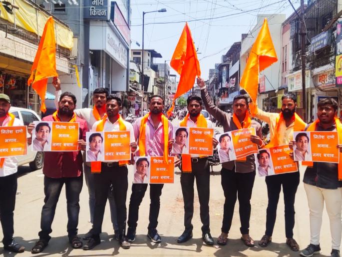 protest against bjp nitesh rane in the market by youth saying save the city | नितेश राणे भगाव.. नगर बचाव... म्हणत युवकांची बाजारपेठेत निदर्शने protest against bjp nitesh rane in the market by youth saying save the city | नितेश राणे भगाव.. नगर बचाव... म्हणत युवकांची बाजारपेठेत निदर्शने