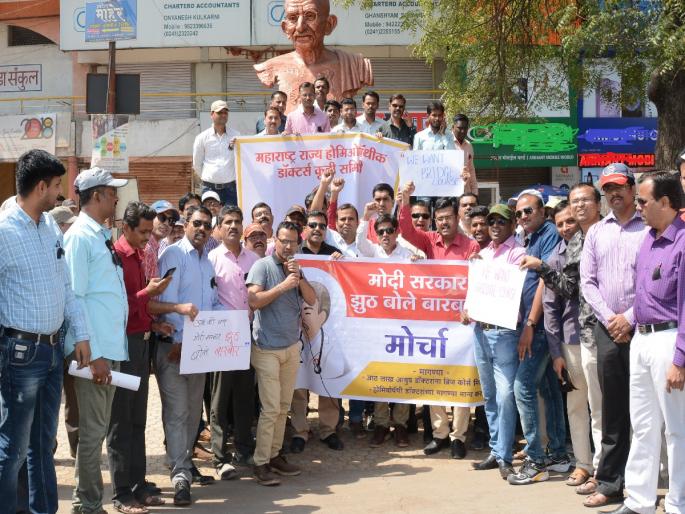 Dainale city by such declarations, 'Modi government, lie repeatedly' | ‘मोदी सरकार, झूठ बोले बारबार’, अशा घोषणांनी दणाणले नगर Dainale city by such declarations, 'Modi government, lie repeatedly' | ‘मोदी सरकार, झूठ बोले बारबार’, अशा घोषणांनी दणाणले नगर