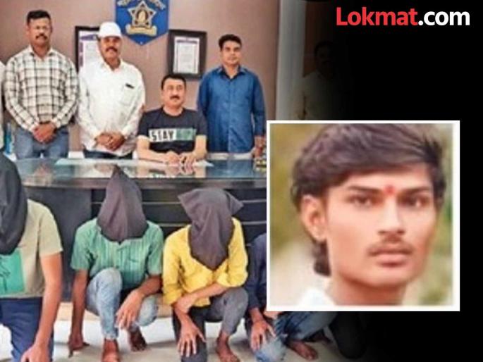 Shocking case of kidnapping and brutal murder of 19 year old youth | नगरमध्ये खून करून तरुणाचा मृतदेह दरीत जाळला; १० दिवसांनी घटनेचा उलगडा, मृतदेहाची विल्हेवाट Shocking case of kidnapping and brutal murder of 19 year old youth | नगरमध्ये खून करून तरुणाचा मृतदेह दरीत जाळला; १० दिवसांनी घटनेचा उलगडा, मृतदेहाची विल्हेवाट