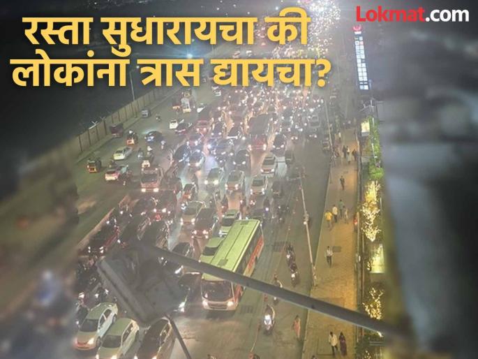 U-turn on city roads means the cure is worse than the disease Police and Municipal Corporation experiment on city roads | नगररोडवर यू-टर्न म्हणजे रोगापेक्षा इलाज भयंकर..! नगररोडवर पोलिस आणि मनपाचा प्रयोग U-turn on city roads means the cure is worse than the disease Police and Municipal Corporation experiment on city roads | नगररोडवर यू-टर्न म्हणजे रोगापेक्षा इलाज भयंकर..! नगररोडवर पोलिस आणि मनपाचा प्रयोग