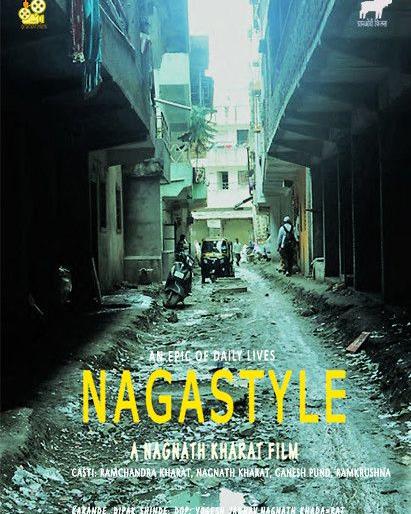 Nagastyle- The story of a dream and a routine fight | नागास्टाइल- स्वप्न आणि रूटीनच्या झगड्याची गोष्ट Nagastyle- The story of a dream and a routine fight | नागास्टाइल- स्वप्न आणि रूटीनच्या झगड्याची गोष्ट