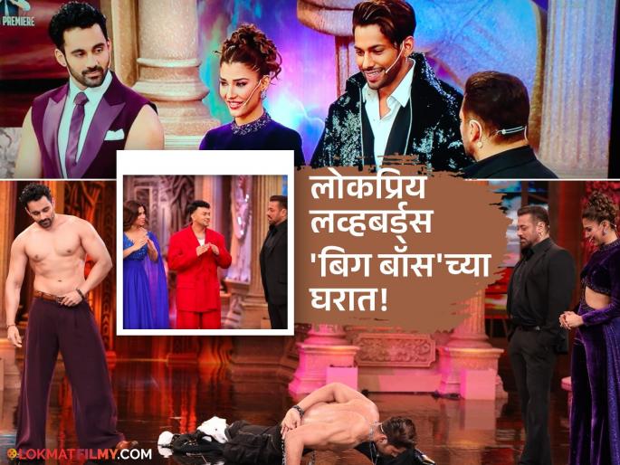 Bigg Boss Hindi Season 19 Grand Premiere Updates Nagma Mirajkar Awez Darbar Nehal Chudasama Basir Ali Abhishek Bajaj In Bb19 | मिस युनिव्हर्स दीवा स्पर्धेत देशाचं प्रतिनिधित्व केलेली सुंदरी 'बिग बॉस'मध्ये! 'या' सेलिब्रिटींचीही एन्ट्री! Bigg Boss Hindi Season 19 Grand Premiere Updates Nagma Mirajkar Awez Darbar Nehal Chudasama Basir Ali Abhishek Bajaj In Bb19 | मिस युनिव्हर्स दीवा स्पर्धेत देशाचं प्रतिनिधित्व केलेली सुंदरी 'बिग बॉस'मध्ये! 'या' सेलिब्रिटींचीही एन्ट्री!
