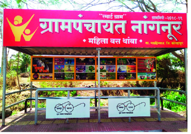 Notable women buses in Nanganur | नांगनूरमध्ये लक्षवेधी महिला बसथांबा Notable women buses in Nanganur | नांगनूरमध्ये लक्षवेधी महिला बसथांबा