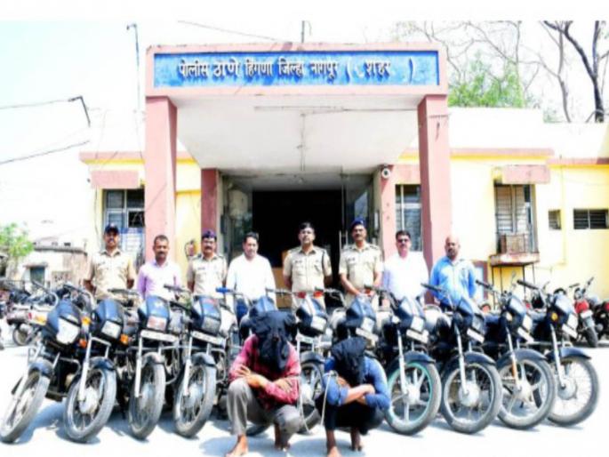 investigation revealed that the accused who were caught in the theft of one vehicle had stolen 11 two wheelers in nagpur | एका वाहनाच्या चोरीत पकडले; ११ दुचाकीचोरींचा उलगडा झाला investigation revealed that the accused who were caught in the theft of one vehicle had stolen 11 two wheelers in nagpur | एका वाहनाच्या चोरीत पकडले; ११ दुचाकीचोरींचा उलगडा झाला