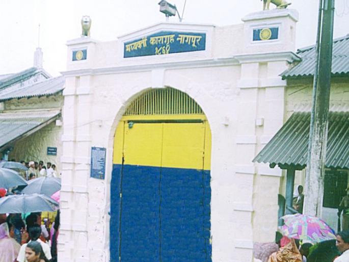 Drunkard climbed up to Nagpur Central Jail Tower | दारुडा चढला नागपूर मध्यवर्ती कारागृहाच्या टॉवरवर Drunkard climbed up to Nagpur Central Jail Tower | दारुडा चढला नागपूर मध्यवर्ती कारागृहाच्या टॉवरवर