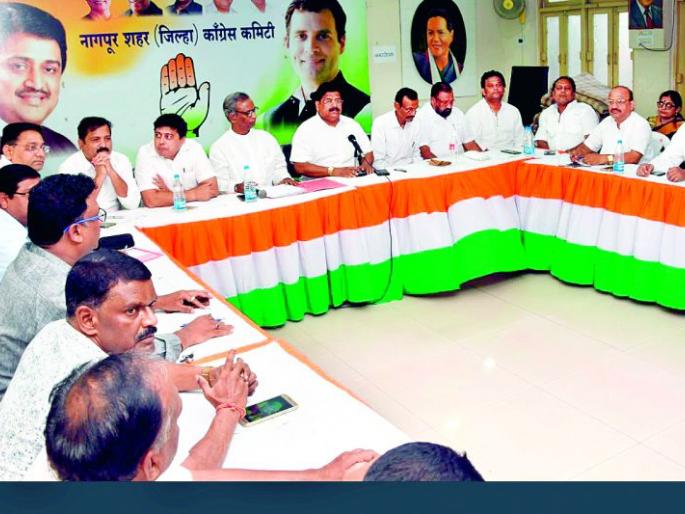 In Nagpur City Congress Working Committee will be reshuffle | नागपूर शहर काँग्रेस कार्यकारिणीत होणार फेरबदल In Nagpur City Congress Working Committee will be reshuffle | नागपूर शहर काँग्रेस कार्यकारिणीत होणार फेरबदल
