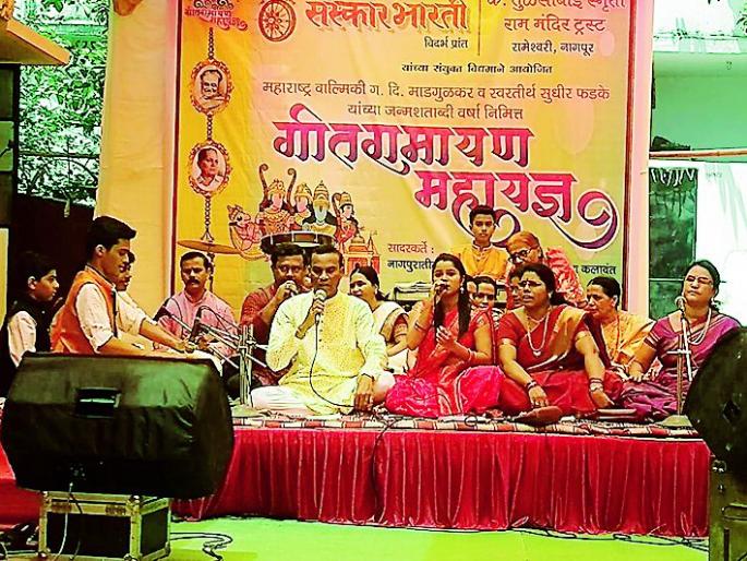 Where is the message of mine ... where Raghav there Sita | निरोप कसला माझा घेता...जेथे राघव तेथे सीता Where is the message of mine ... where Raghav there Sita | निरोप कसला माझा घेता...जेथे राघव तेथे सीता