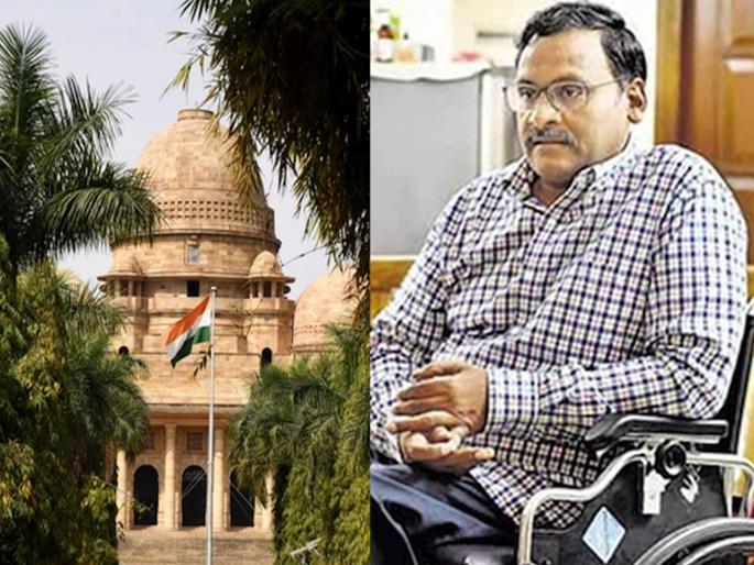 acquittal of all accused including alleged Naxalite Gokarakonda Naga Saibaba; High Court decision of Nagpur Bench | कथित नक्षल कनेक्शनः प्राध्यापक साईबाबासह सर्व आरोपींची निर्दोष सुटका; उच्च न्यायालयाचा निर्णय acquittal of all accused including alleged Naxalite Gokarakonda Naga Saibaba; High Court decision of Nagpur Bench | कथित नक्षल कनेक्शनः प्राध्यापक साईबाबासह सर्व आरोपींची निर्दोष सुटका; उच्च न्यायालयाचा निर्णय
