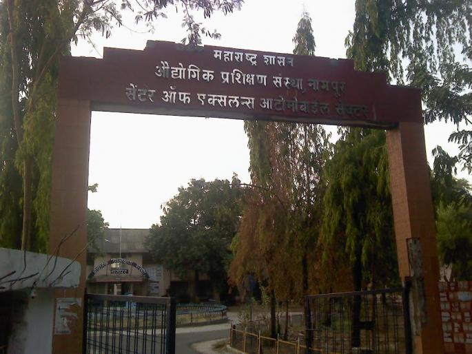 Nagpur's ITI Smart as the best organization in the country | देशातील सर्वोत्कृष्ट संस्था म्हणून नागपूरचे आयटीआय स्मार्ट करणार Nagpur's ITI Smart as the best organization in the country | देशातील सर्वोत्कृष्ट संस्था म्हणून नागपूरचे आयटीआय स्मार्ट करणार