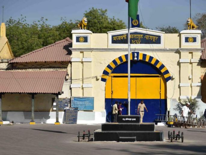 Corona infiltrated Nagpur Central Jail too | नागपूर मध्यवर्ती कारागृहातही कोरोनाचा शिरकाव Corona infiltrated Nagpur Central Jail too | नागपूर मध्यवर्ती कारागृहातही कोरोनाचा शिरकाव