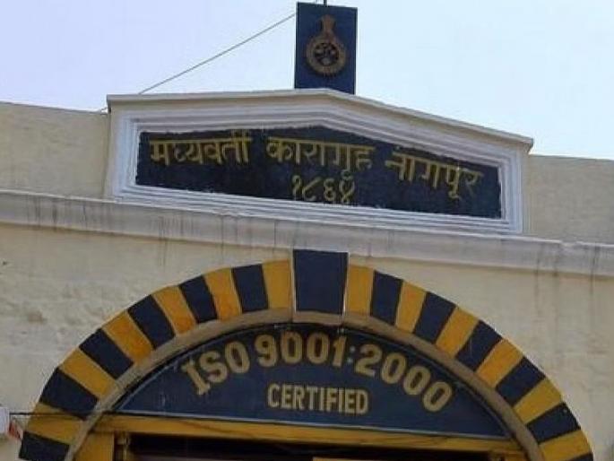 What is going on in Nagpur Jail? Clash among the prisoners | नागपूर कारागृहात चाललेय काय...? परत कैद्यांमध्ये राडा What is going on in Nagpur Jail? Clash among the prisoners | नागपूर कारागृहात चाललेय काय...? परत कैद्यांमध्ये राडा