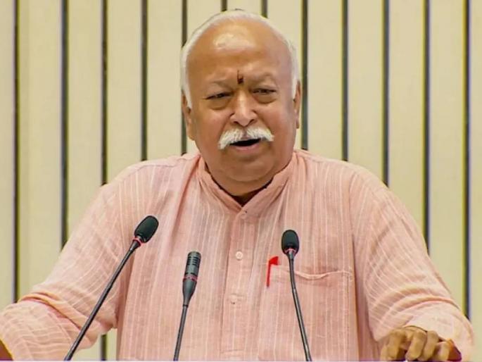 If society wants to survive, three children are needed: Dr. Mohan Bhagwat | समाजाचे अस्तित्व टिकवायचे असेल तर तीन अपत्ये हवीत :डॉ. मोहन भागवत