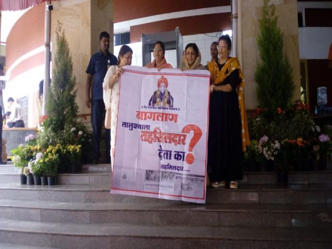 Tahsildar, tahsildar; Movement by women legislators | Nagpur Monsoon Session 2018 : तहसीलदार द्या, तहसीलदार; महिला आमदारांनी केले आंदोलन Tahsildar, tahsildar; Movement by women legislators | Nagpur Monsoon Session 2018 : तहसीलदार द्या, तहसीलदार; महिला आमदारांनी केले आंदोलन