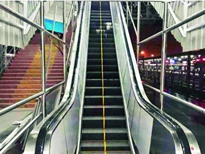 Escalator facility for travelers on the home platform | होम प्लॅटफार्मवरील प्रवाशांसाठी एस्केलेटरची सुविधा Escalator facility for travelers on the home platform | होम प्लॅटफार्मवरील प्रवाशांसाठी एस्केलेटरची सुविधा