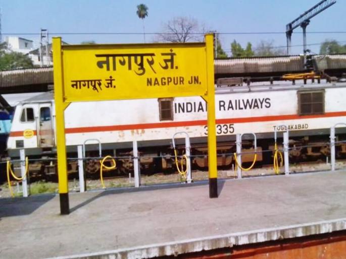 Nagpur: Threat of bloodshed by 'Jaish', railway security on high alert: various precautionary measures | Nagpur: 'जैश'कडून रक्तपाताची धमकी, रेल्वेच्या सुरक्षा यंत्रणां हाय-अलर्ट: खबरदारीच्या विविध उपाययोजना Nagpur: Threat of bloodshed by 'Jaish', railway security on high alert: various precautionary measures | Nagpur: 'जैश'कडून रक्तपाताची धमकी, रेल्वेच्या सुरक्षा यंत्रणां हाय-अलर्ट: खबरदारीच्या विविध उपाययोजना