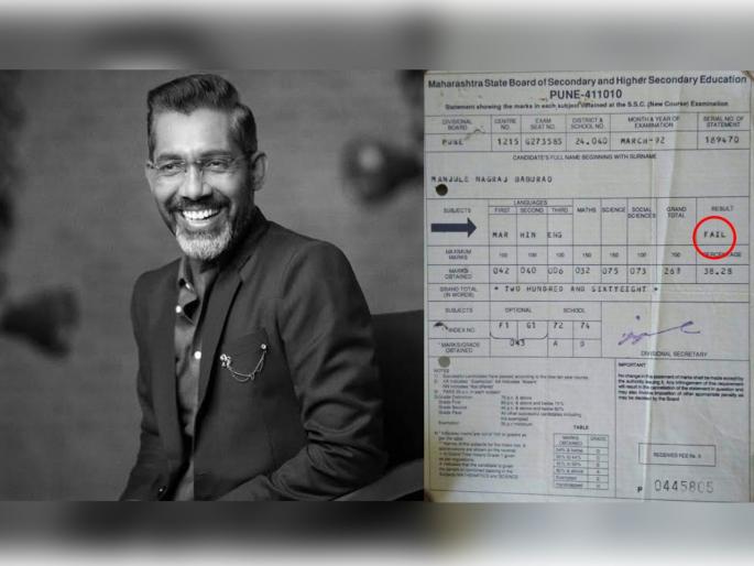 marathi director nagraj manjule said I failed the 10th but no exam is the last | दहावीला मी नापास झालो, पण कोणतीच परीक्षा शेवटची नसते! marathi director nagraj manjule said I failed the 10th but no exam is the last | दहावीला मी नापास झालो, पण कोणतीच परीक्षा शेवटची नसते!