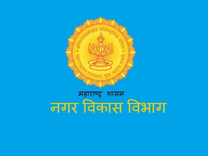 maharashtra gov stopped funds urban development department | 'नगरविकास'च्या आदेशाने नगरपरिषदांमध्ये खळबळ; विकास कामांना खीळ बसण्याची भीती maharashtra gov stopped funds urban development department | 'नगरविकास'च्या आदेशाने नगरपरिषदांमध्ये खळबळ; विकास कामांना खीळ बसण्याची भीती