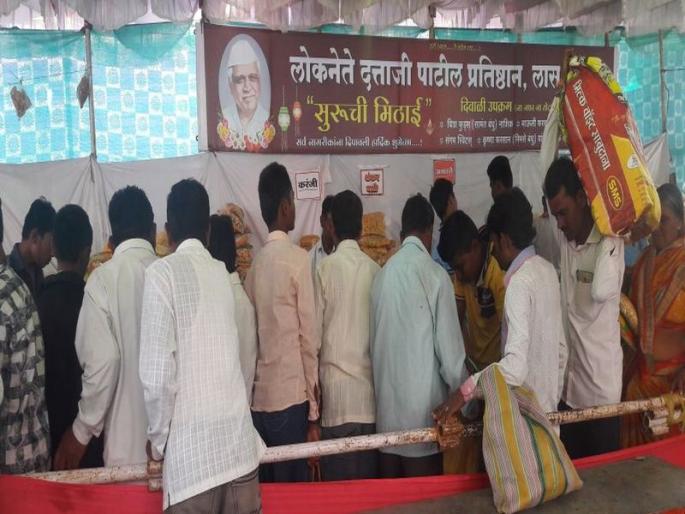 Due to the Loknete Patil establishment, the farmers celebrating Diwali | लोकनेते पाटील प्रतिष्ठानमुळे शेतकऱ्यांची दिवाळी झाली गोड, लासलगावात 10 वर्षांपासून माफक दरात फराळ विक्री Due to the Loknete Patil establishment, the farmers celebrating Diwali | लोकनेते पाटील प्रतिष्ठानमुळे शेतकऱ्यांची दिवाळी झाली गोड, लासलगावात 10 वर्षांपासून माफक दरात फराळ विक्री