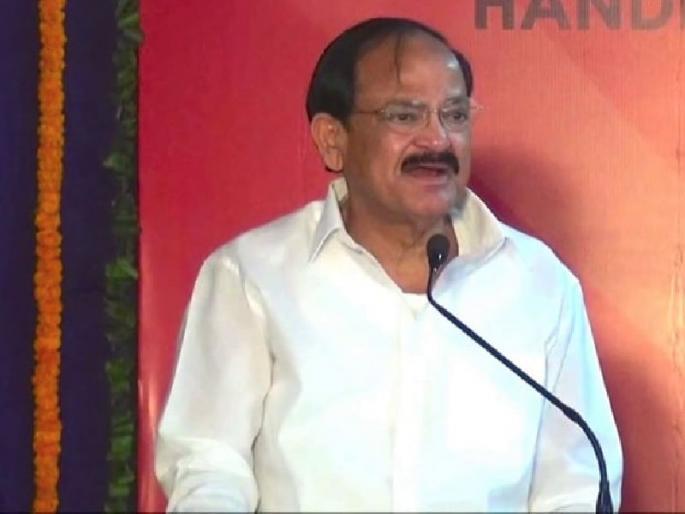 Democracy and Gender can not combine; Vice President VKayya Naidu's opinion on dynasty | लोकशाही आणि घराणेशाही एकत्र नांदू शकत नाही; घराणेशाहीवर उपराष्ट्रपती व्यंकय्या नायडू यांचं मत Democracy and Gender can not combine; Vice President VKayya Naidu's opinion on dynasty | लोकशाही आणि घराणेशाही एकत्र नांदू शकत नाही; घराणेशाहीवर उपराष्ट्रपती व्यंकय्या नायडू यांचं मत