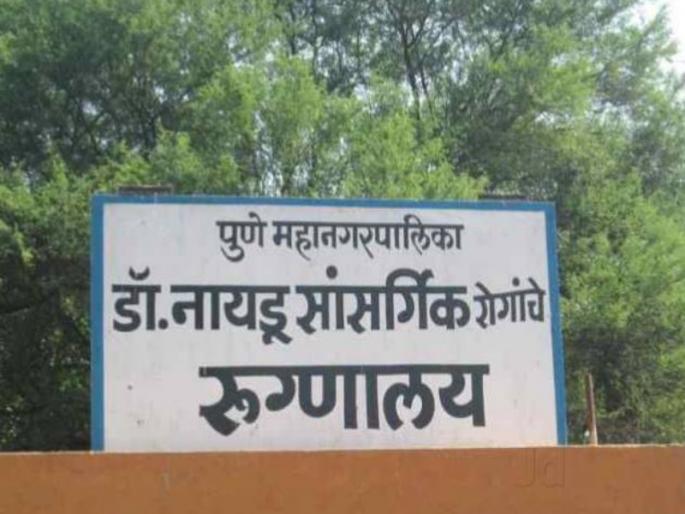 Good news for Puneites; Within 48 hours, there is no new corona patient in the city | पुणेकरांसाठी आनंदाची बातमी ; ४८ तासांत नवा कोरोनाग्रस्त नाही