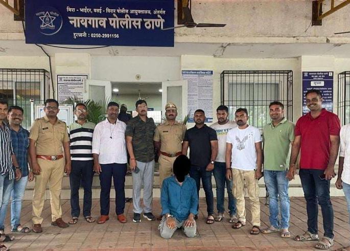 absconding for 2 years naigaon police arrested the main accused | यूपीत ५० हजार बक्षीस, २ वर्षांपासून फरार; मुख्य आरोपीला नायगाव पोलिसांनी केली अटक absconding for 2 years naigaon police arrested the main accused | यूपीत ५० हजार बक्षीस, २ वर्षांपासून फरार; मुख्य आरोपीला नायगाव पोलिसांनी केली अटक