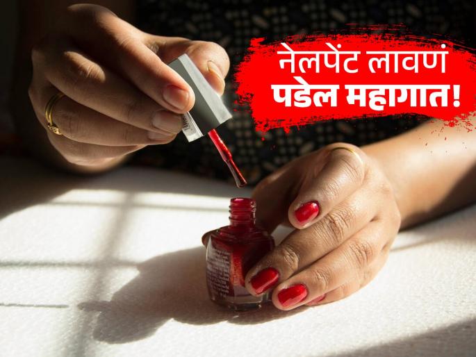 nailpolish and skin cancer what research says about uv lamps and toxic chemicals | तुम्हालाही मस्त नेलपेंट लावायला आवडते? ठरेल जीवघेणं, वाढू शकतो स्किन कॅन्सरचा धोका